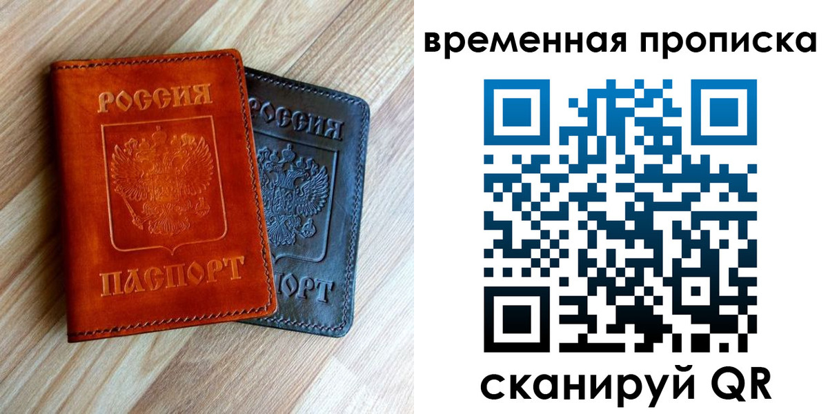 пропишу в квартире в Полярных Зорях