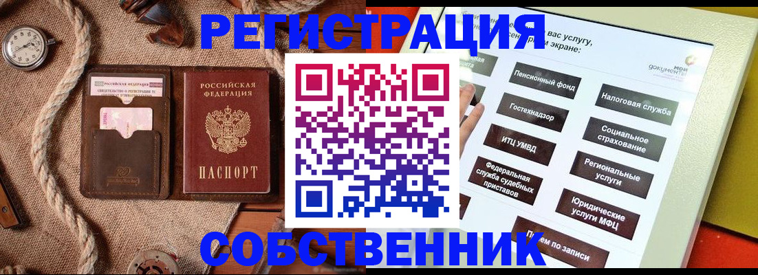 миграционный учет в Полярных Зорях