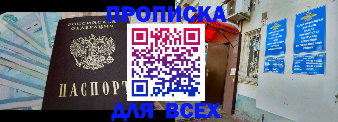 временная регистрация адрес в Полярных Зорях